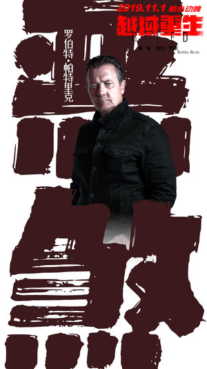 Постер: (Грань страха, 2018 - вся информация о фильме на FilmNavi.ru