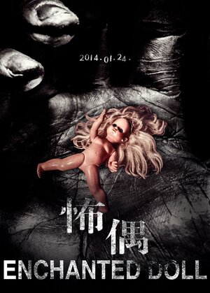 Постер: (Очарованная кукла, 2014 - вся информация о фильме на FilmNavi.ru