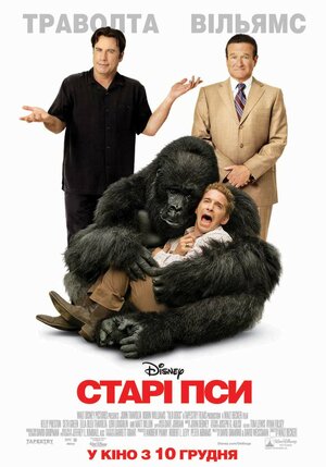 Постер: (Так себе каникулы, 2009 - вся информация о фильме на FilmNavi.ru