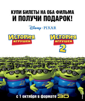 Постер: (История игрушек, 1995 - вся информация о мультфильме на FilmNavi.ru