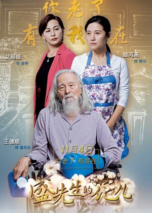 Постер: (Песнь хлопка, 2016 - вся информация о фильме на FilmNavi.ru