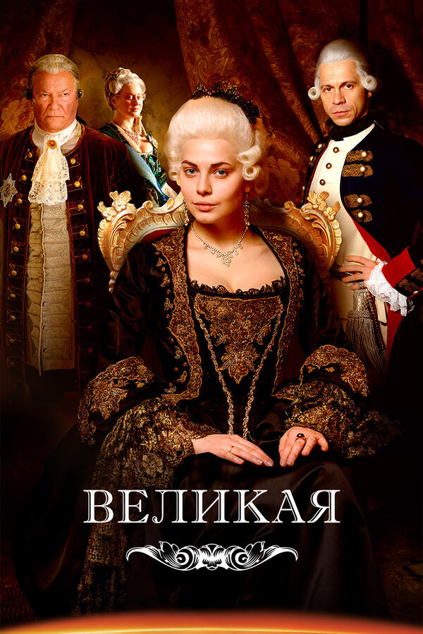 Сериал Другие Актеры Фото