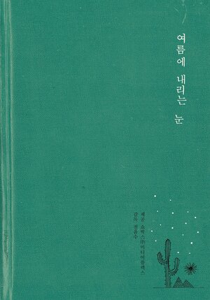 Постер: (Прости, люблю, спасибо, 2015 - вся информация о фильме на FilmNavi.ru