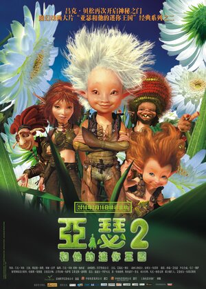 Постер: (Артур и месть Урдалака, 2009 - вся информация о мультфильме на FilmNavi.ru