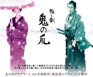 Постер: (Скрытый клинок, 2004 - вся информация о фильме на FilmNavi.ru