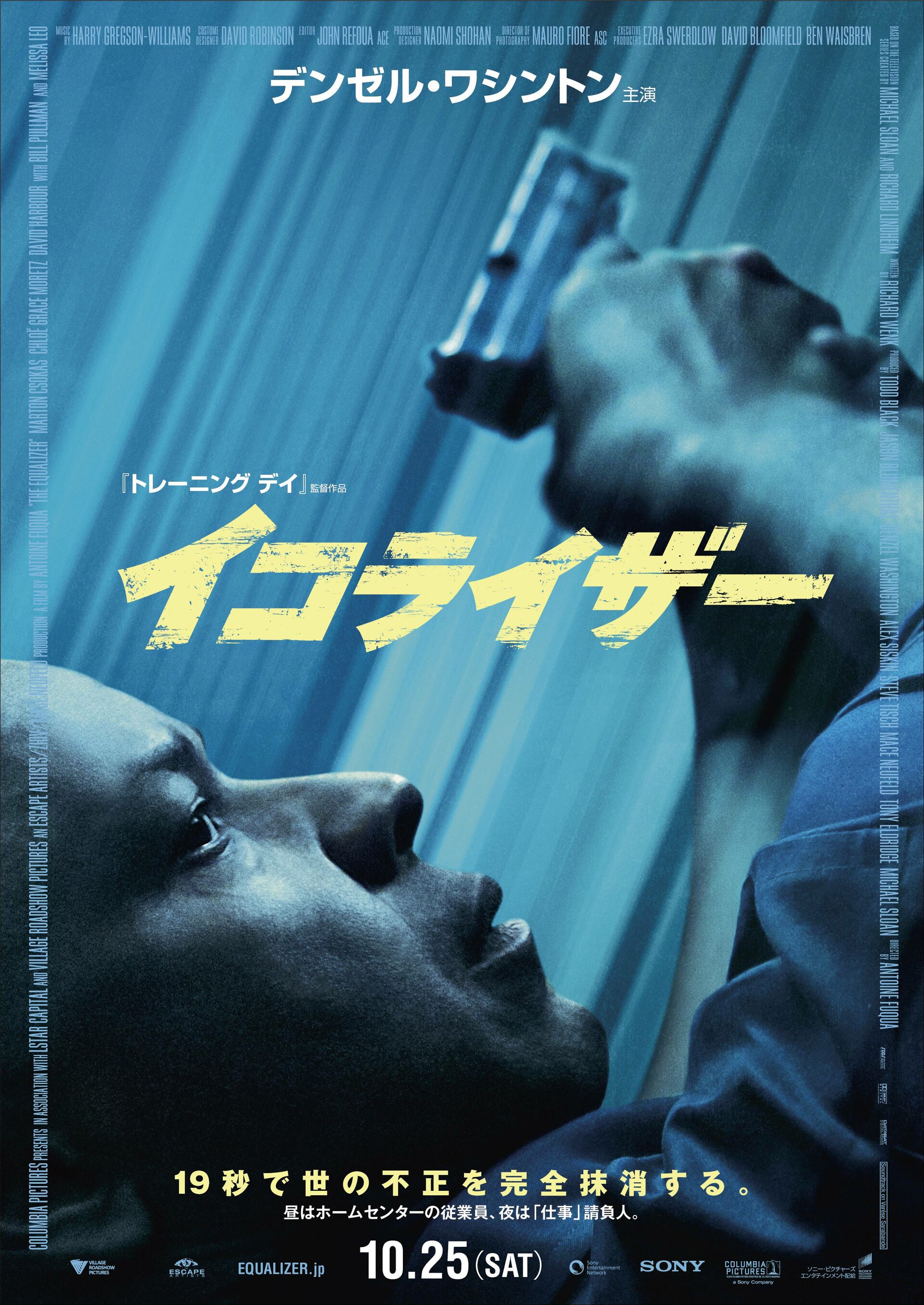 Постеры: Великий уравнитель / Постер фильма «Великий уравнитель» (2014 ...