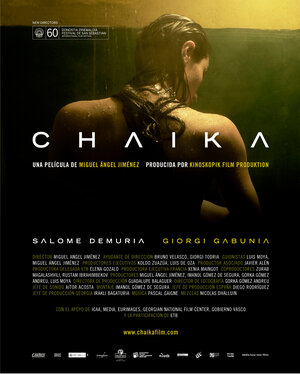 Постер: (Чайка, 2012 - вся информация о фильме на FilmNavi.ru