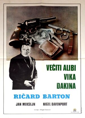 Постер: (Злодей, 1971 - вся информация о фильме на FilmNavi.ru