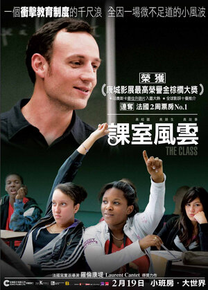 Постер: (Класс, 2008 - вся информация о фильме на FilmNavi.ru