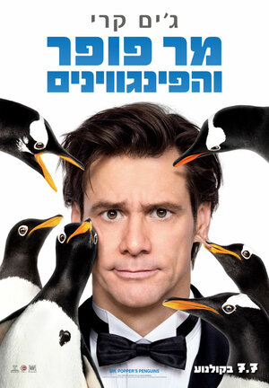 Постер: (Пингвины мистера Поппера, 2011 - вся информация о фильме на FilmNavi.ru