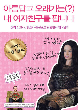 Постер: (Ларс и настоящая девушка, 2007 - вся информация о фильме на FilmNavi.ru