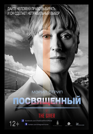 Постер: (Посвященный, 2014 - вся информация о фильме на FilmNavi.ru