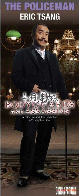 Постер: (Телохранители и убийцы, 2009 - вся информация о фильме на FilmNavi.ru