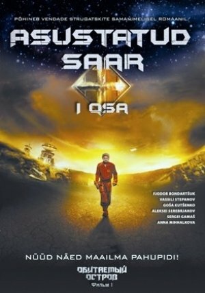 Постер: (Обитаемый остров, 2008 - вся информация о фильме на FilmNavi.ru