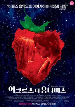 Постер: (Через Вселенную, 2007 - вся информация о фильме на FilmNavi.ru