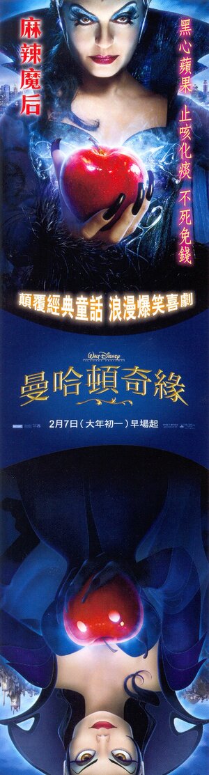 Постер: (Зачарованная, 2007 - вся информация о мультфильме на FilmNavi.ru