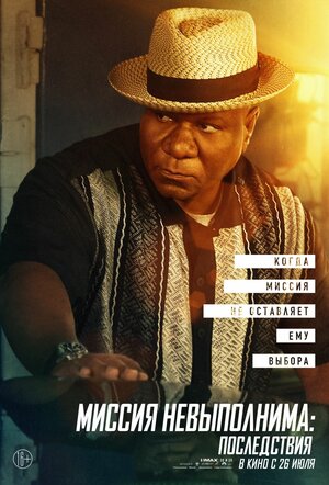 Постер: (Миссия невыполнима: Последствия, 2018 - вся информация о фильме на FilmNavi.ru