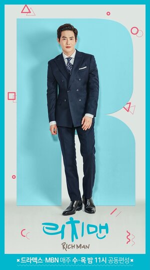 Постер: (Богатый парень, 2018 - вся информация о сериале на FilmNavi.ru