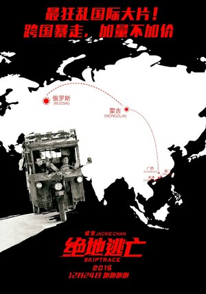 Постер: (Отпетые напарники, 2015 - вся информация о фильме на FilmNavi.ru