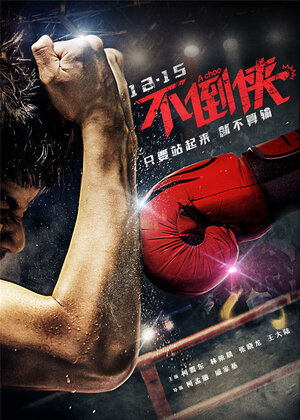 Постер: (Апчхи, 2014 - вся информация о фильме на FilmNavi.ru