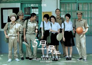 Постер: (Первое мая, 2015 - вся информация о фильме на FilmNavi.ru