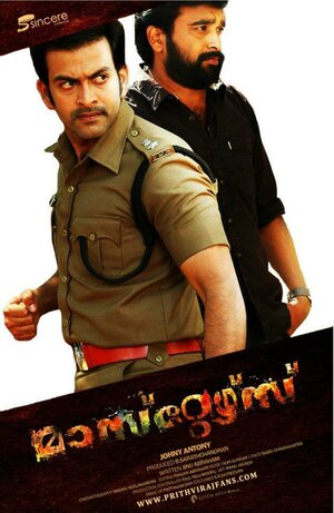 Постер: (Вершители судеб, 2012 - вся информация о фильме на FilmNavi.ru