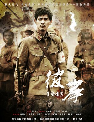 Постер: (Возвращение домой, 2012 - вся информация о сериале на FilmNavi.ru