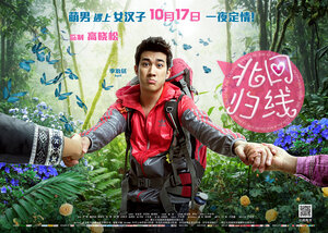 Постер: (К югу от облаков, 2014 - вся информация о фильме на FilmNavi.ru