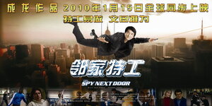 Постер: (Шпион по соседству, 2009 - вся информация о фильме на FilmNavi.ru