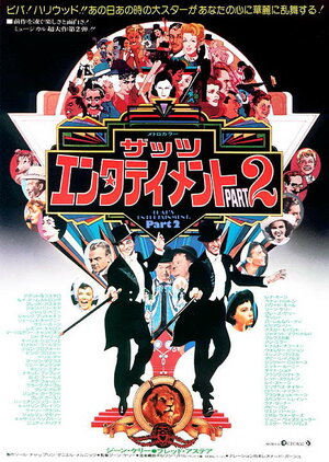 Постер: (Вот это развлечение! Часть 2, 1976 - вся информация о фильме на FilmNavi.ru