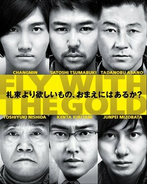 Постер: (Побег с золотом, 2012 - вся информация о фильме на FilmNavi.ru