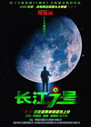 Постер: (Седьмой, 2008 - вся информация о фильме на FilmNavi.ru