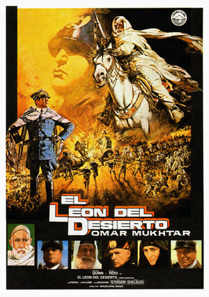 Постер: (Лев пустыни, 1980 - вся информация о фильме на FilmNavi.ru