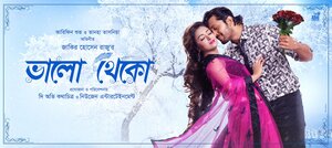 Постер: (Bhalo Theko, 2018 - вся информация о фильме на FilmNavi.ru