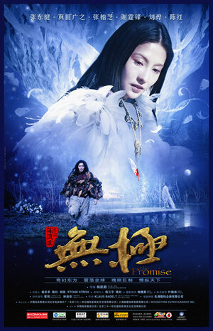 Постер: (Клятва, 2005 - вся информация о фильме на FilmNavi.ru