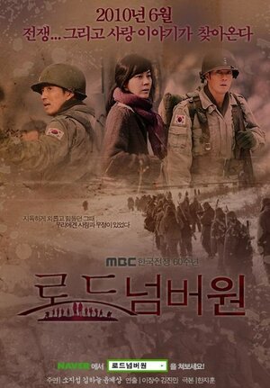 Постер: (Трасса № 1, 2010 - вся информация о сериале на FilmNavi.ru