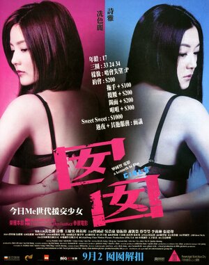 Постер: (Де$очки, 2010 - вся информация о фильме на FilmNavi.ru