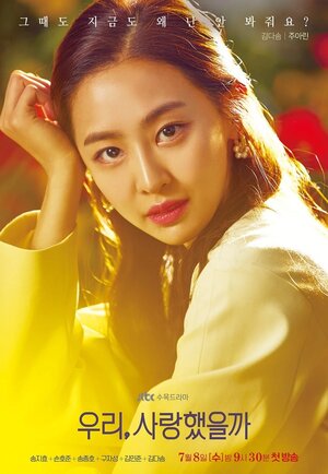 Постер: (Мы любили?, 2020 - вся информация о сериале на FilmNavi.ru