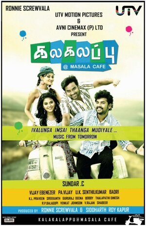 Постер: (Kalakalappu, 2012 - вся информация о фильме на FilmNavi.ru