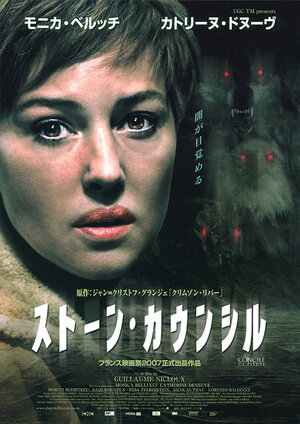 Постер: (Братство камня, 2006 - вся информация о фильме на FilmNavi.ru