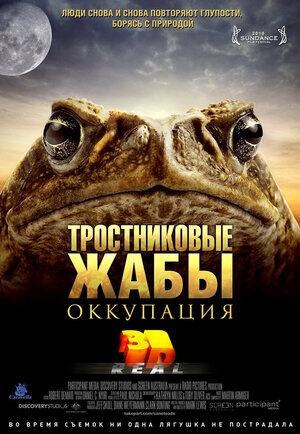 Постер: (Тростниковые жабы: Оккупация, 2010 - вся информация о фильме на FilmNavi.ru