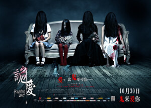 Постер: (Призрачная любовь, 2012 - вся информация о фильме на FilmNavi.ru