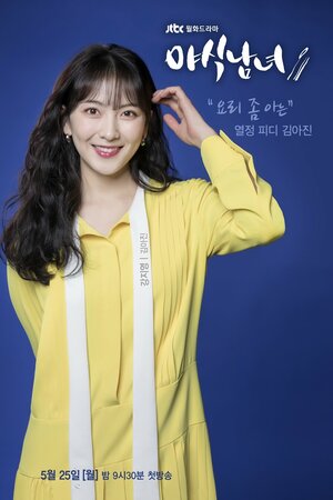 Постер: (Любители вечерних перекусов, 2020 - вся информация о сериале на FilmNavi.ru