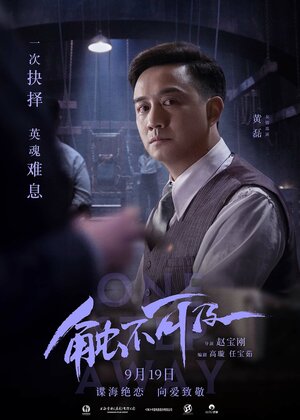 Постер: (Неуловимый, 2014 - вся информация о фильме на FilmNavi.ru