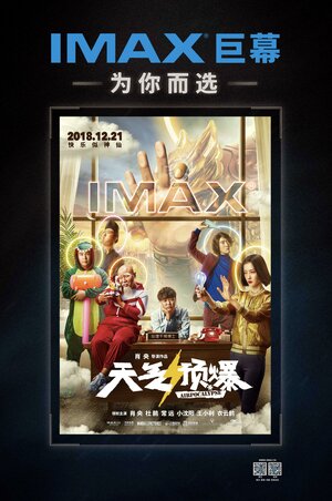 Постер: (Воздухопокалипсис, 2018 - вся информация о фильме на FilmNavi.ru