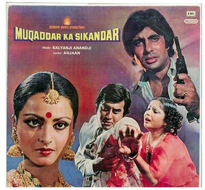 Постер: (Владыка судьбы, 1978 - вся информация о фильме на FilmNavi.ru