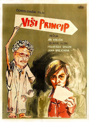 Постер: (Высший принцип, 1960 - вся информация о фильме на FilmNavi.ru