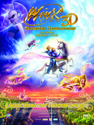 Постер: (Winx Club: Волшебное приключение, 2010 - вся информация о мультфильме на FilmNavi.ru