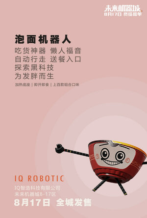 Постер: (Друзья нового поколения, 2018 - вся информация о мультфильме на FilmNavi.ru