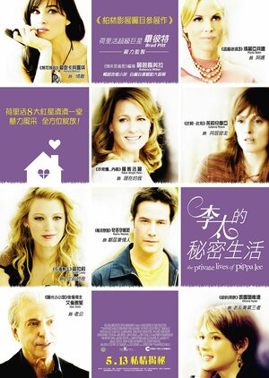 Постер: (Частная жизнь Пиппы Ли, 2009 - вся информация о фильме на FilmNavi.ru